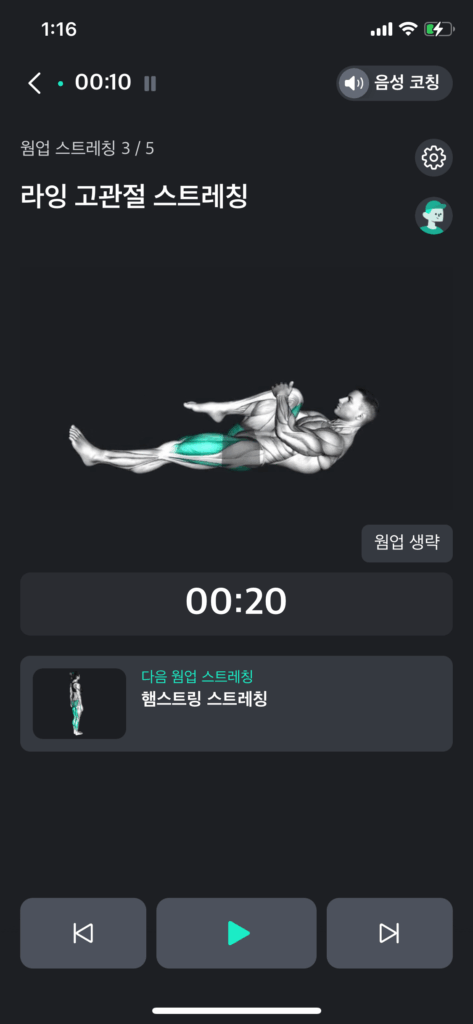 플랜핏의 운동 시뮬레이션 기능