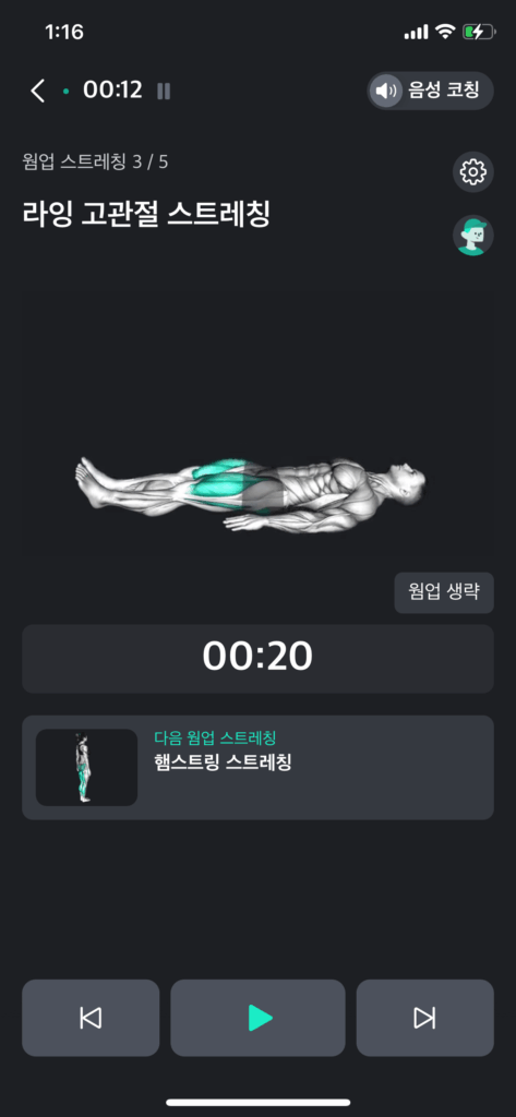 플랜핏의 운동 시뮬레이션 기능