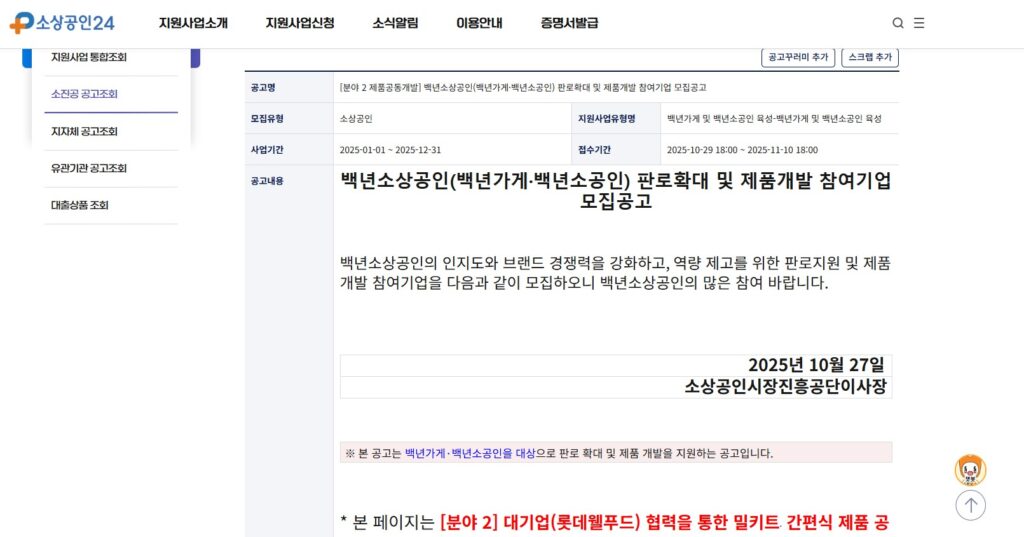 지원사업 클릭시 화면