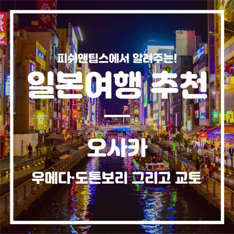 여행소개 배너