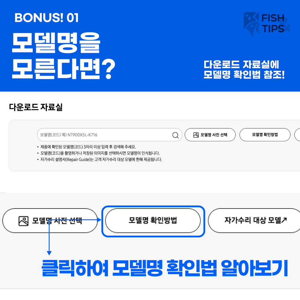 삼성 프린터 모델명 찾는 방법 공유 정보 1번