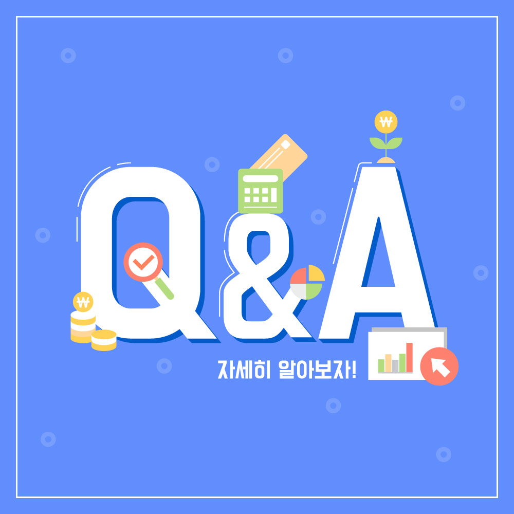 보험료 절약을 위한 FAQ