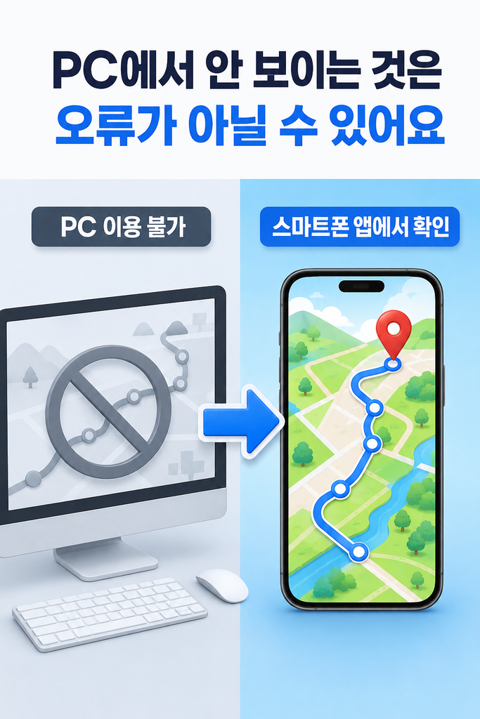 구글 타임라인 PC에서 안보이는 것은 오류일까?